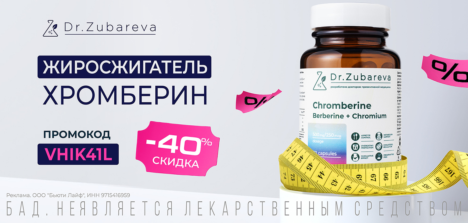 Реклама. doctorzubareva.store, erid:2VtzqwYHbti