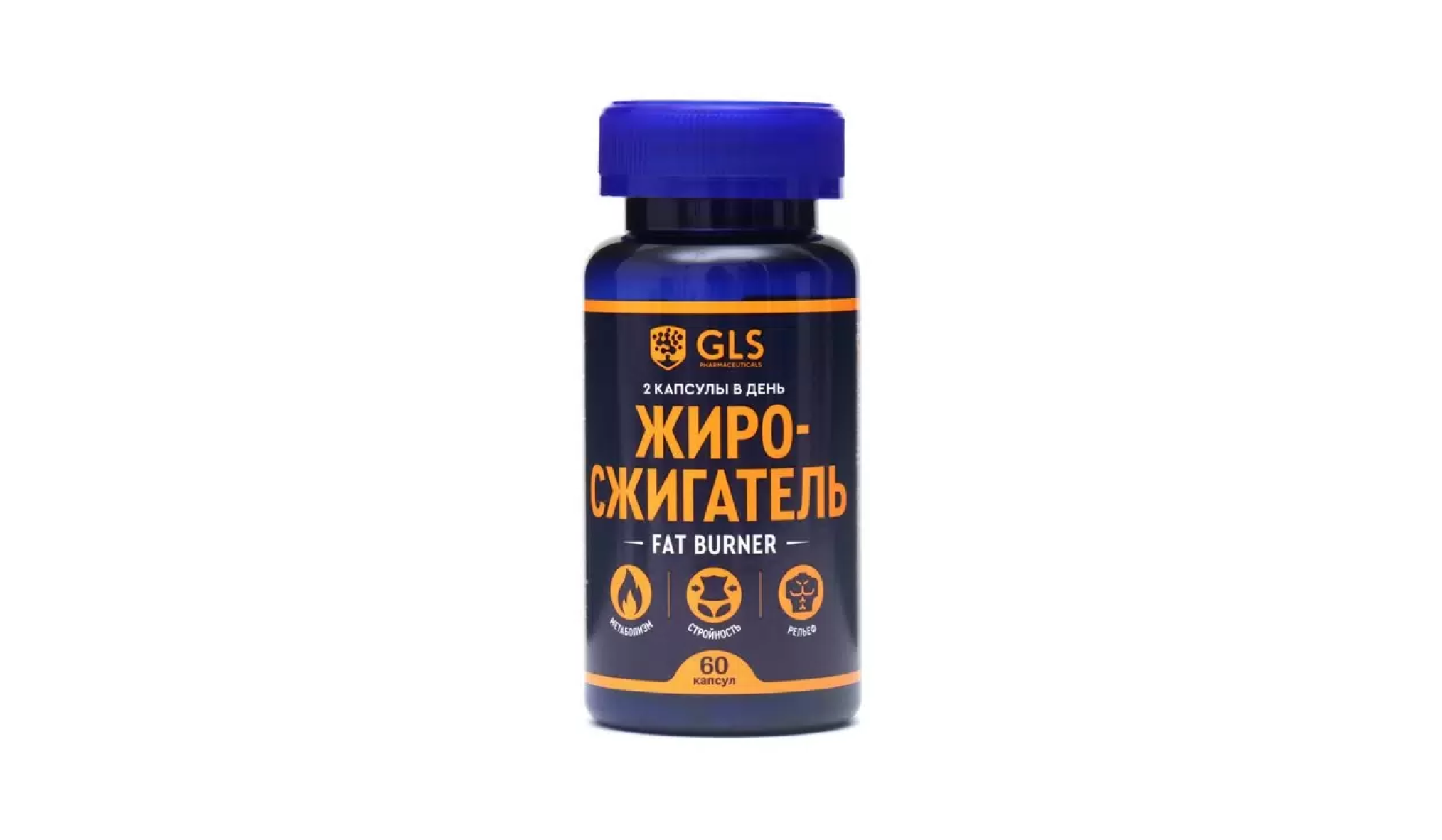 Жиросжигатель Fat Burner