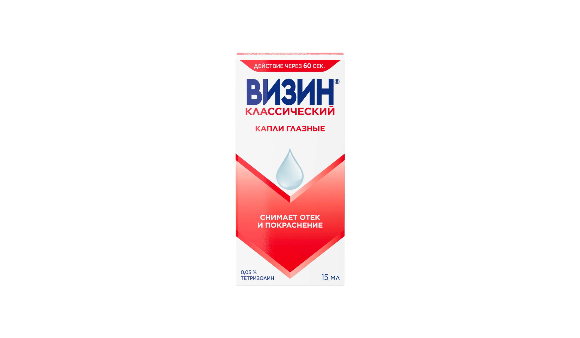 Капли для глаз Визин классический от Johnson & Johnson, Бельгия