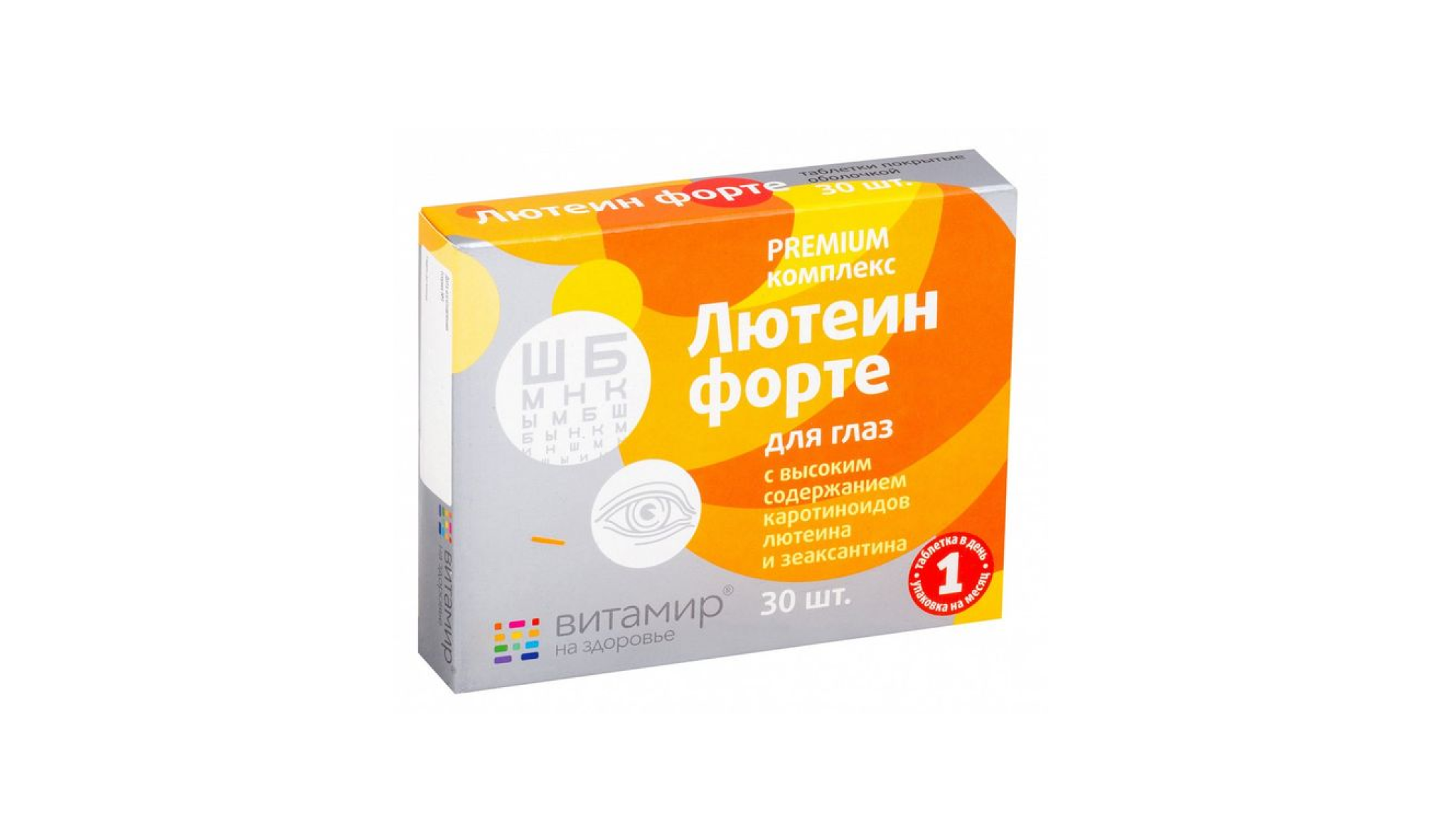 Витаминный комплекс для глаз Лютеин форте от VITAMIR, Россия